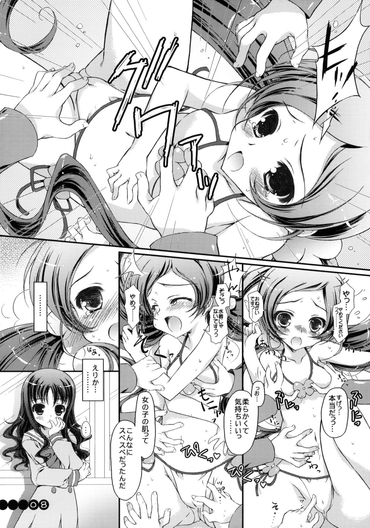Fashion-bu e Youkoso page 7 full