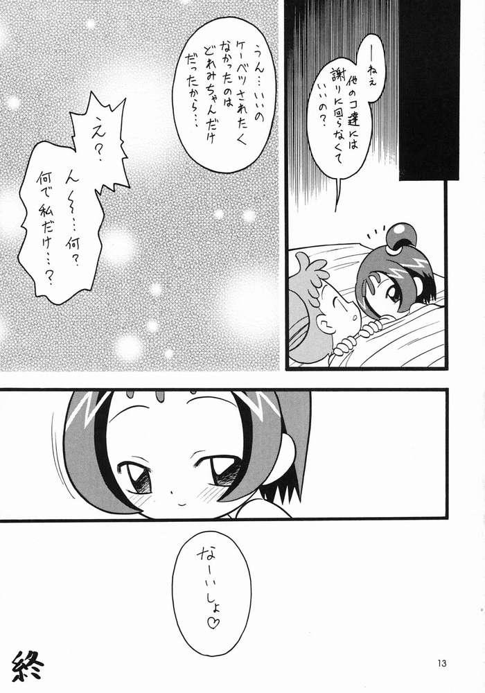 Oogiri page 12 full