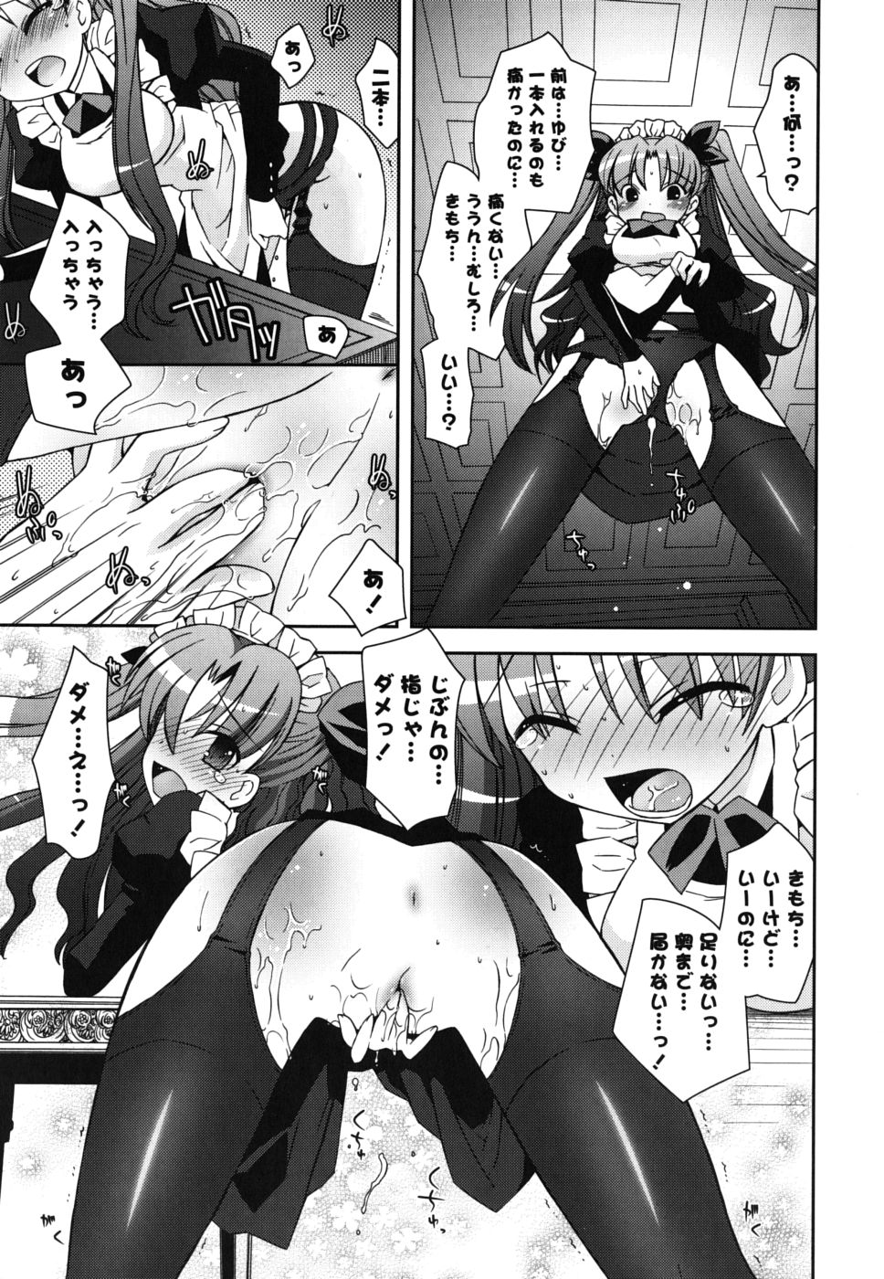 Boku no Imouto ga Konnani Eroi Hazu ga Nai - My Younger Sister Cannot Be Such Lewdness. page 12 full