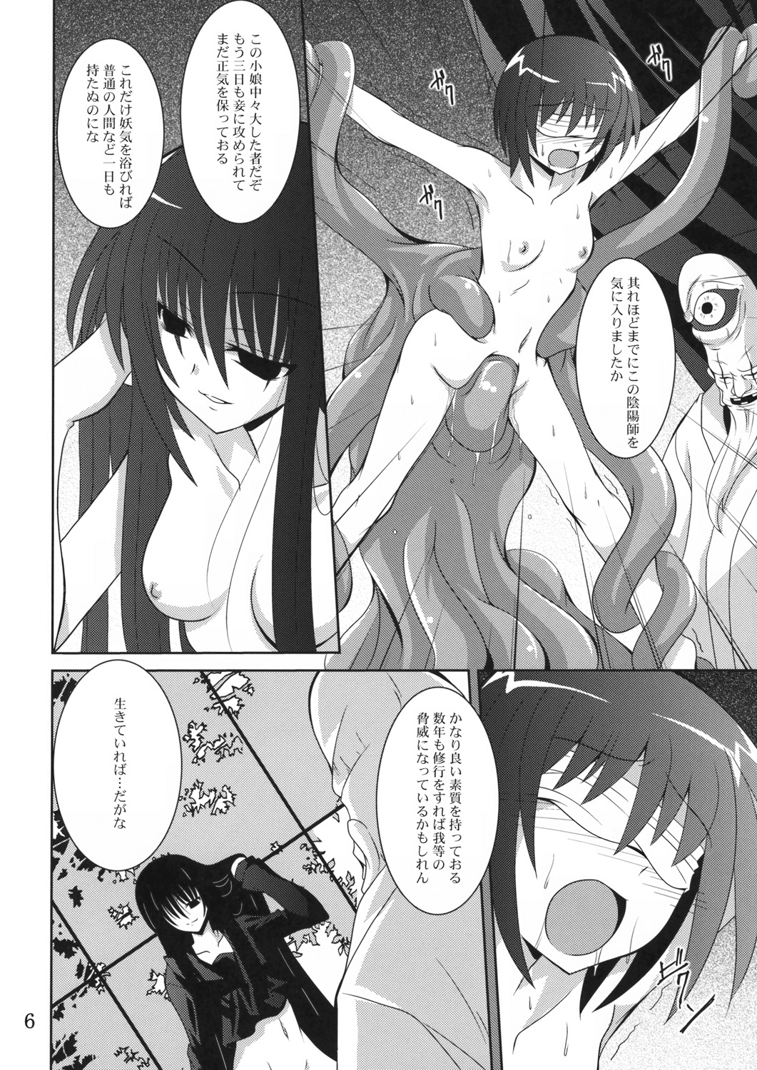 Ayakashi Kitsune page 5 full