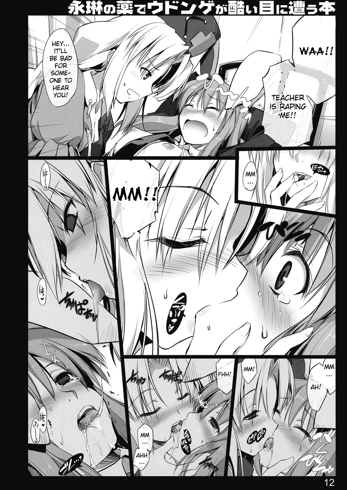 Eirin no Kusuri de Udonge ga Hidoi Meniau Hon | Terrible things happen to Udonge due to Eirin's drugs Book page 11 full