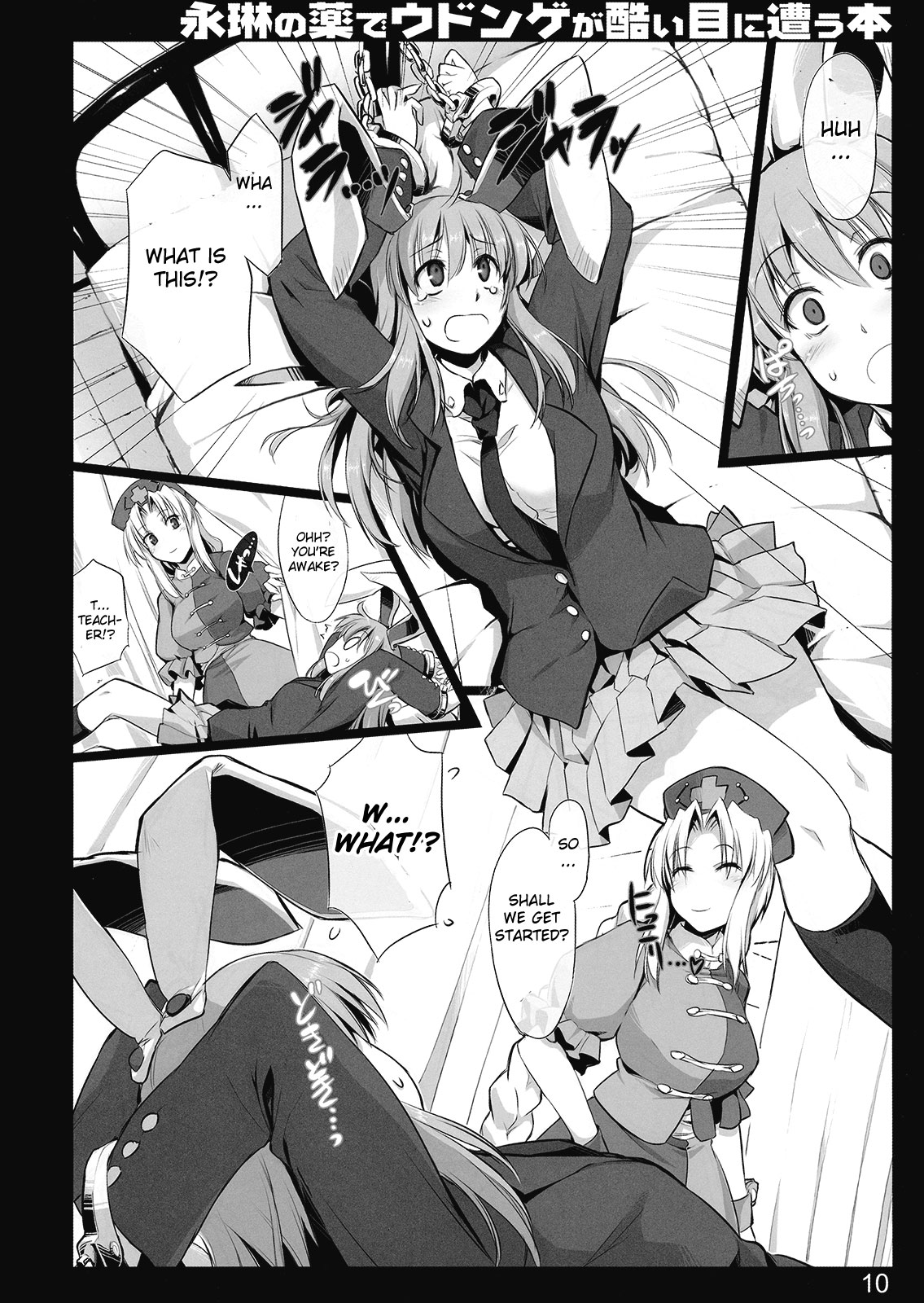 Eirin no Kusuri de Udonge ga Hidoi Meniau Hon | Terrible things happen to Udonge due to Eirin's drugs Book page 9 full