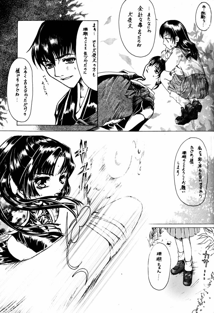 Netsuai Mousou Shoukougun page 10 full