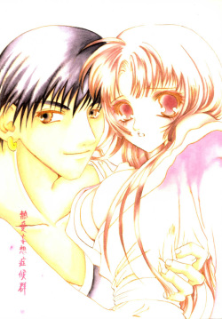 Netsuai Mousou Shoukougun