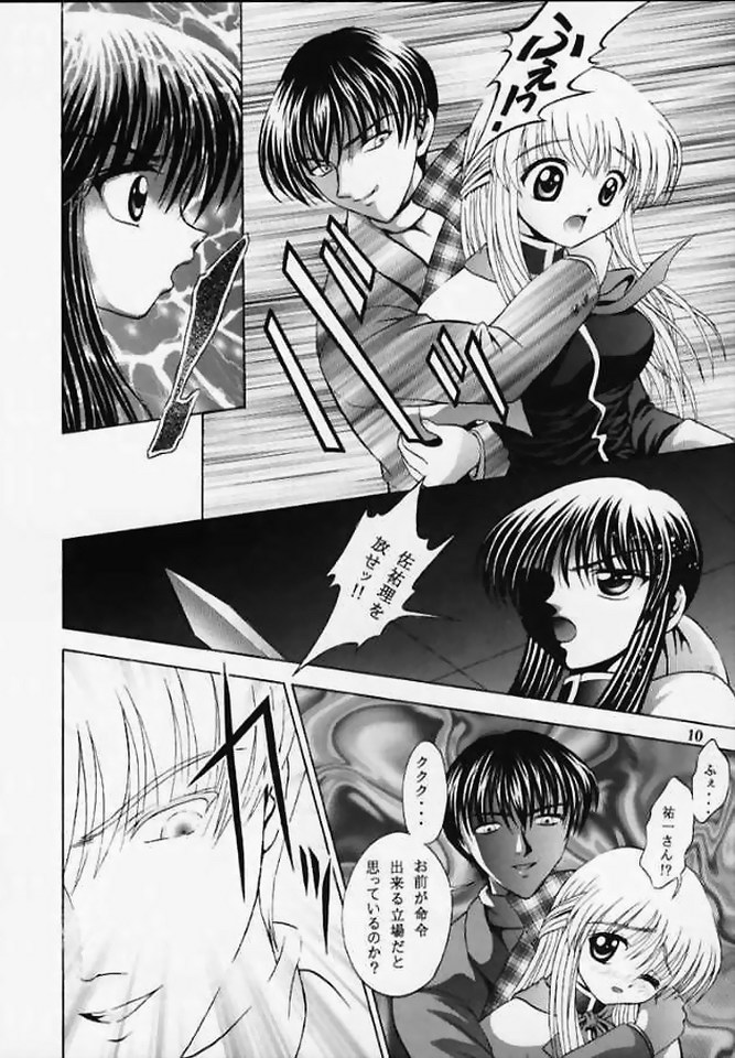 Tsuki to Watashi no Monogatari page 11 full
