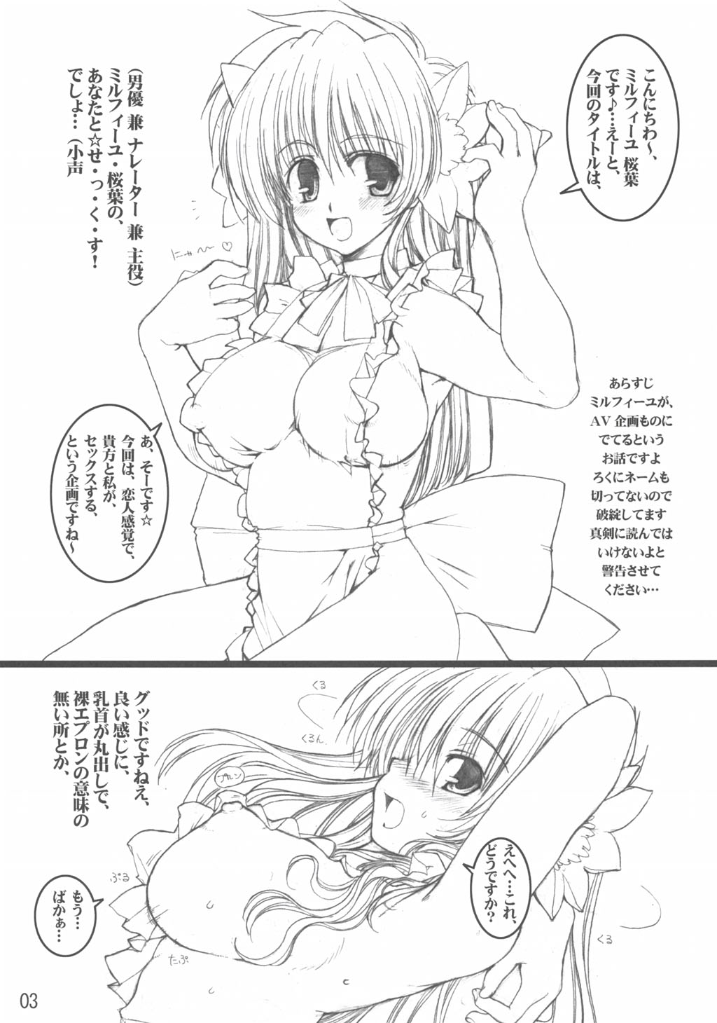 Galaxy Angel fun book 3rd page 2 full