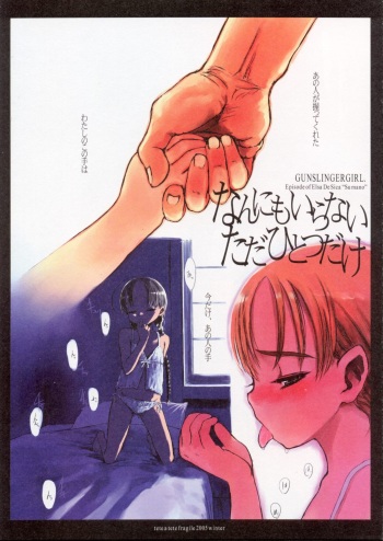 [tete a tete fragile (Sasahara Yuuki)] GUNSLINGERGIRL. Episode of Elsa De Sica "Sumano" - Nan ni mo Iranai Tada Hitotsu dake (Gunslinger Girl) cover