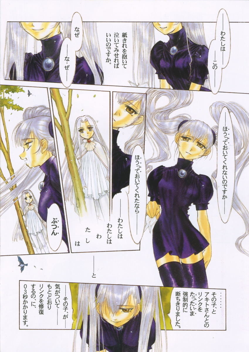 Kaen page 3 full
