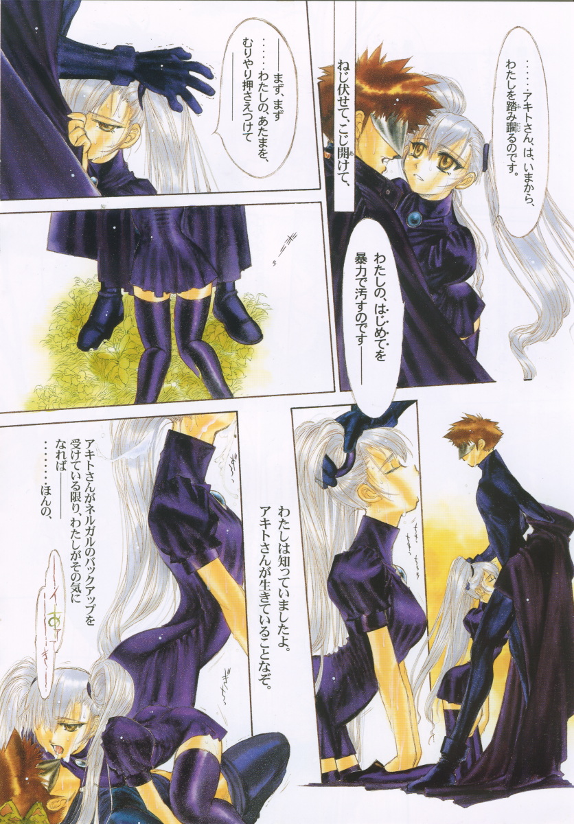 Kaen page 5 full