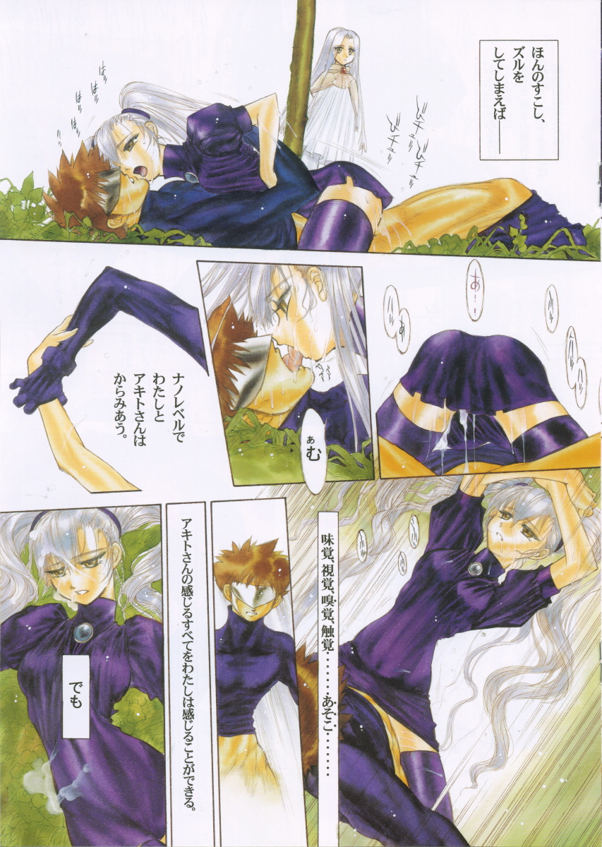 Kaen page 6 full