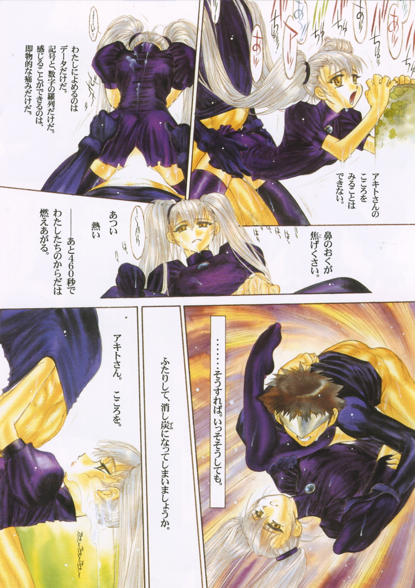 Kaen page 7 full