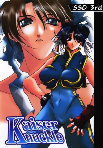 (C60) [SSD (Kusonomi Kazuma)] Kaiser Knuckle (Various) cover