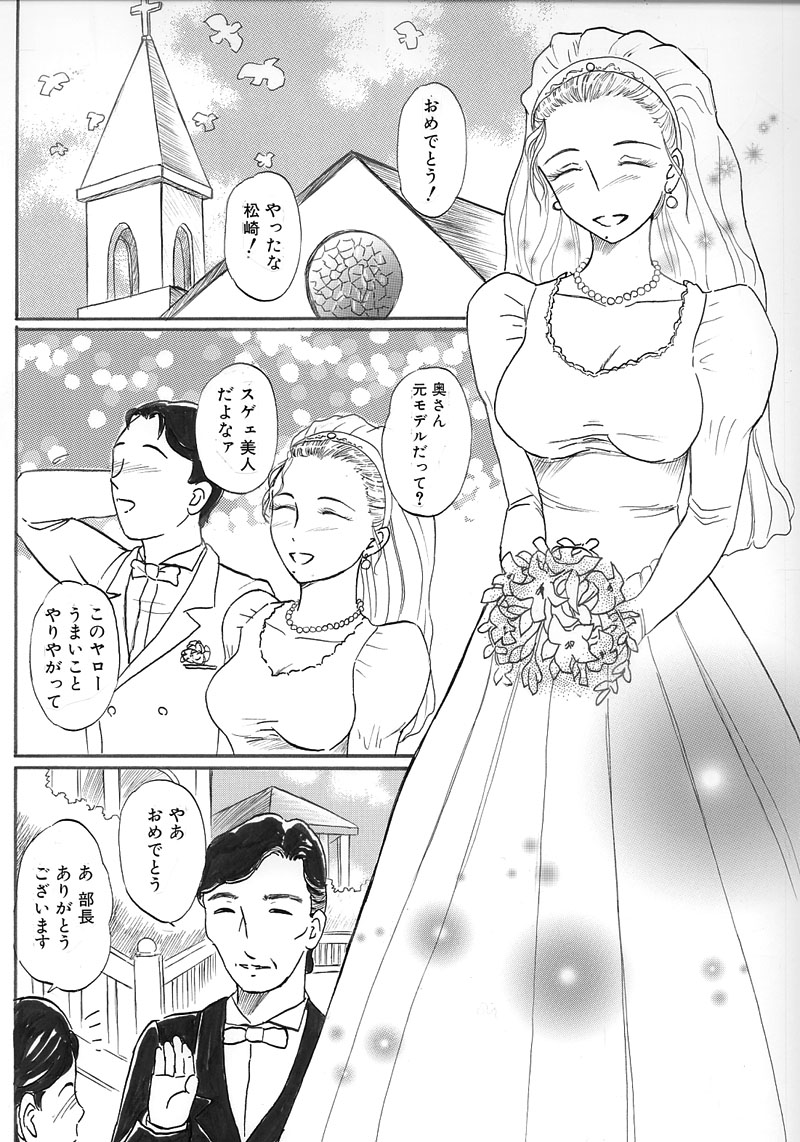 Hitoduma Comic page 2 full