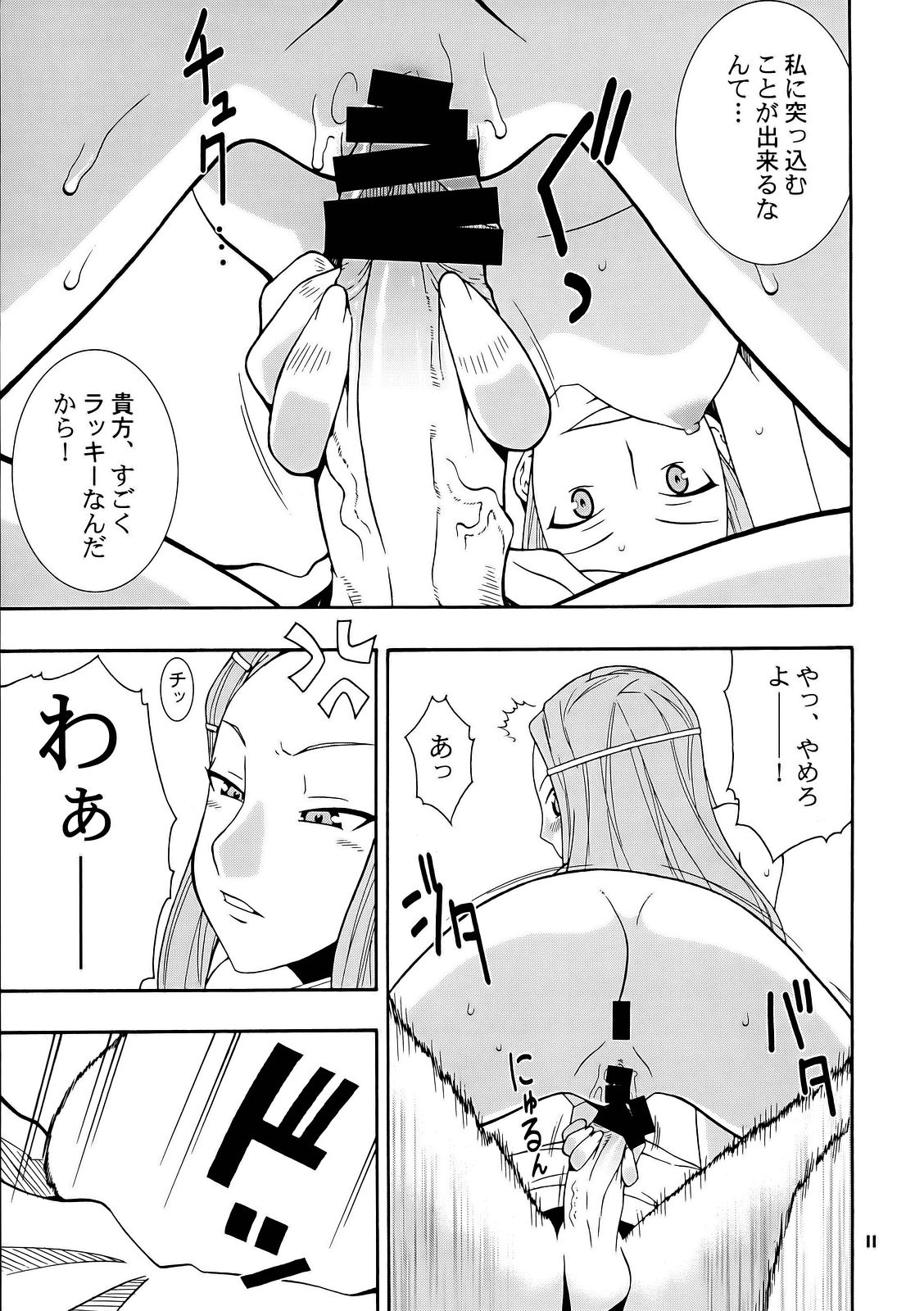 Tanehone page 10 full