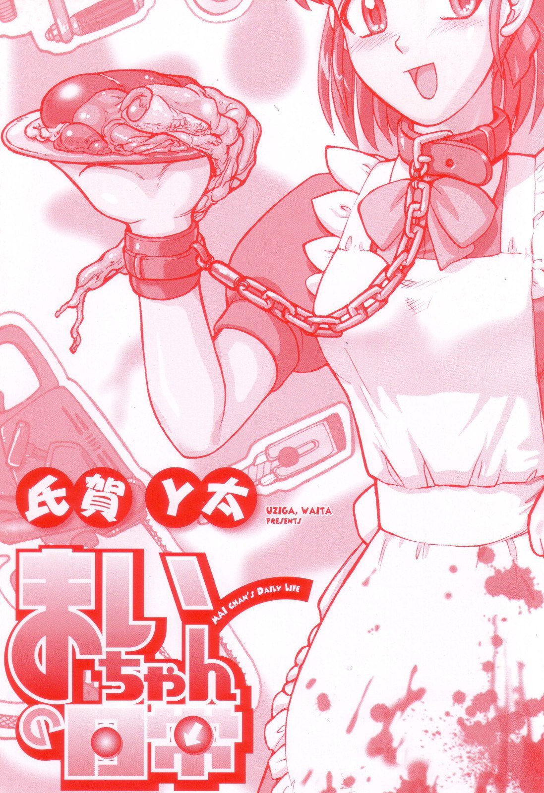 Mai-chan no Nichijou page 6 full