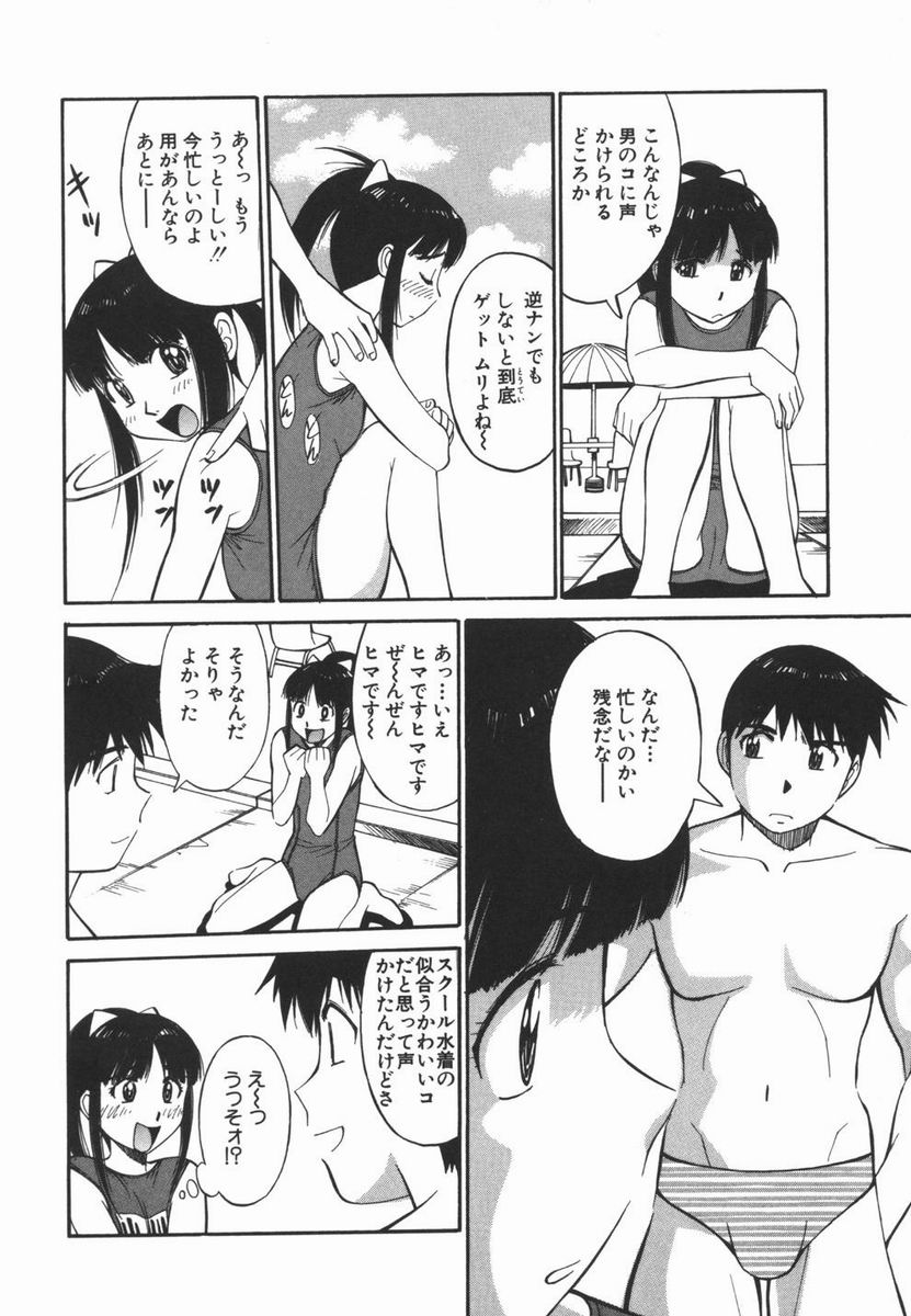 Imouto no Nihohi page 10 full