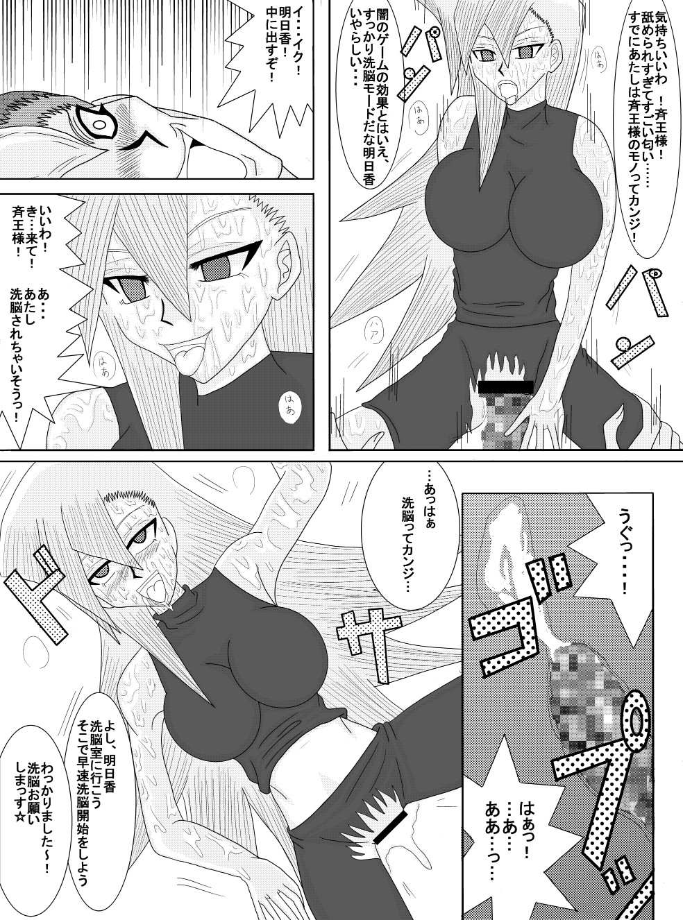 Sennou Kyouikushitsu ~Tenjouin Asuka Hen~ page 9 full