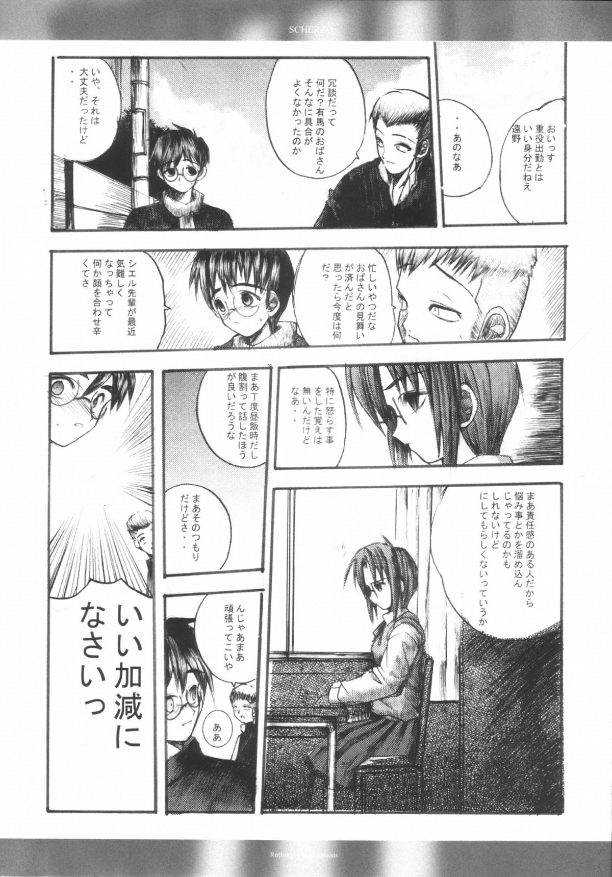SCHERZO page 12 full