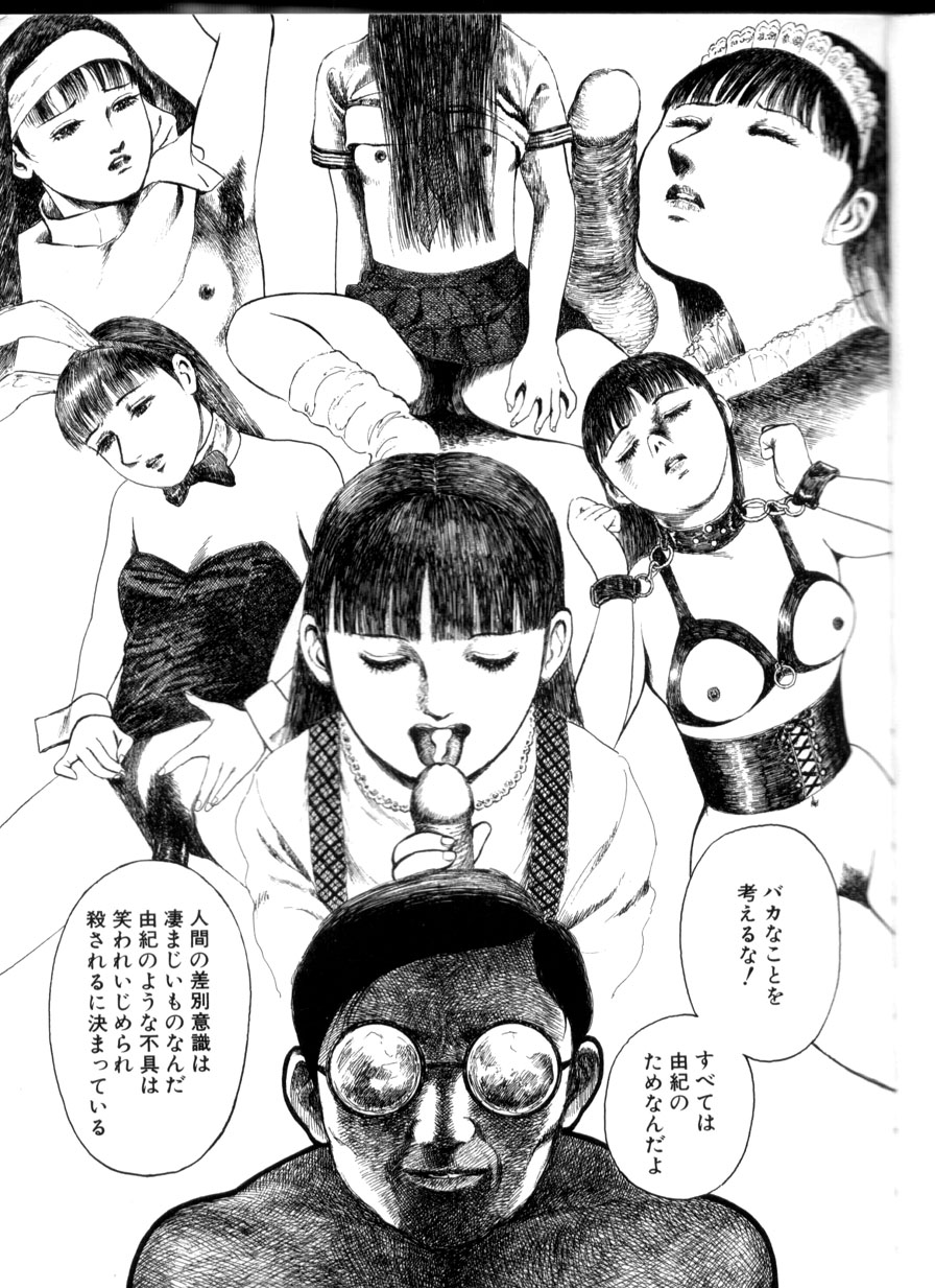 Iyashiku Gehin ni page 12 full
