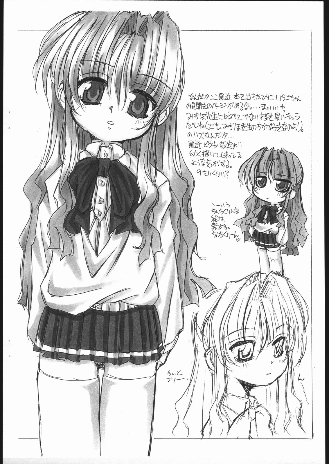 NNZ Dan Tsuushin!! page 11 full