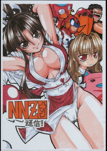[Various] NNZ Dan Tsuushin!! (NNZ Dan) cover