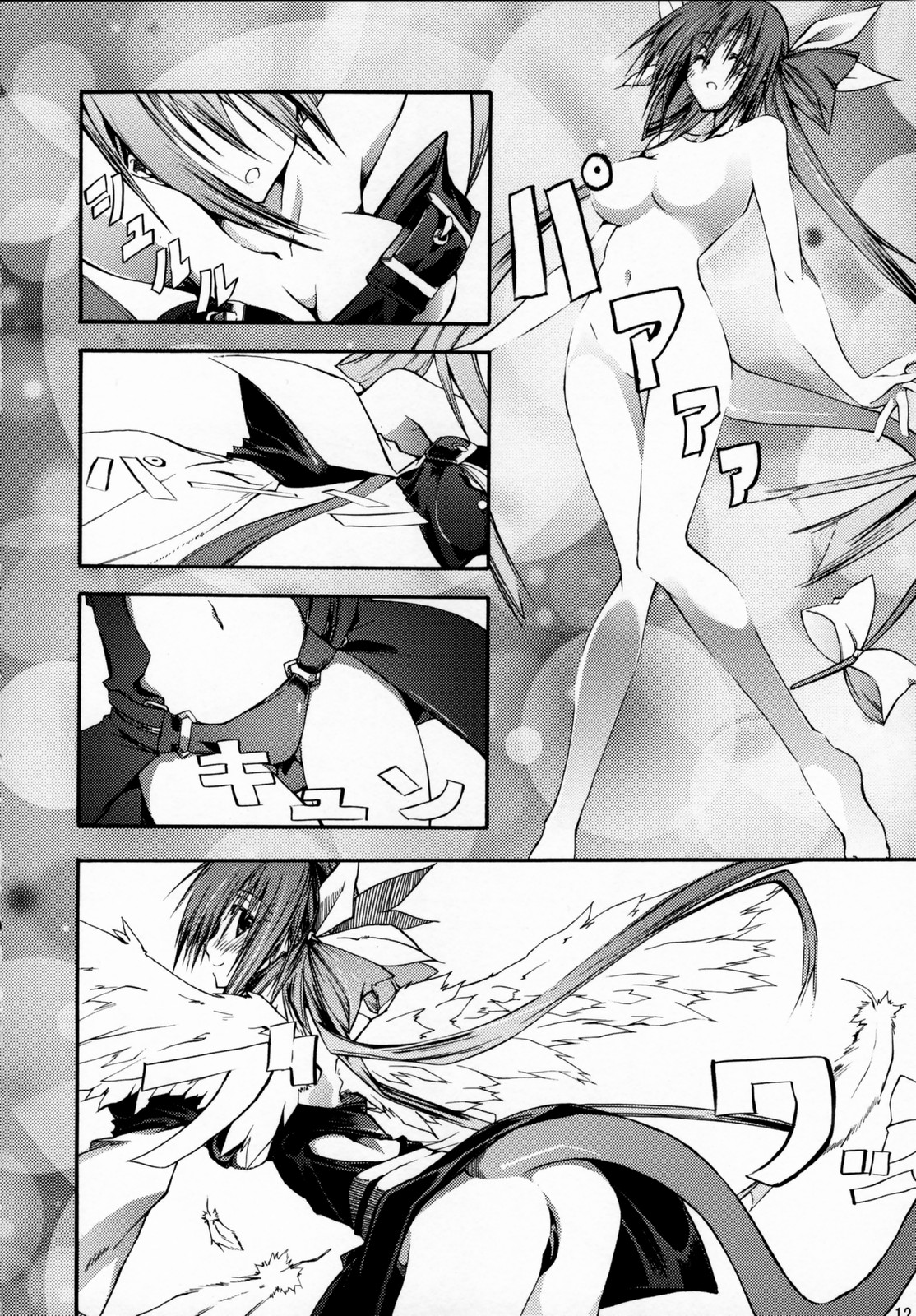 ZATTOU KESHIKI SOLO-04 page 11 full