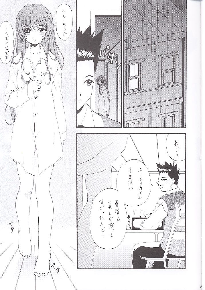 Stale World 16 Bloody Cross page 11 full
