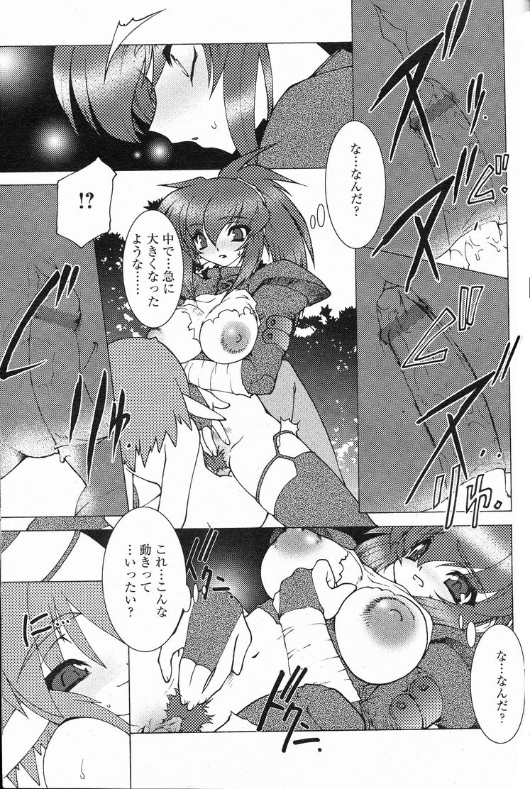 Hunting page 11 full