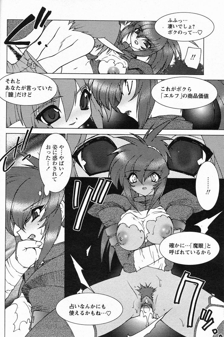 Hunting page 12 full