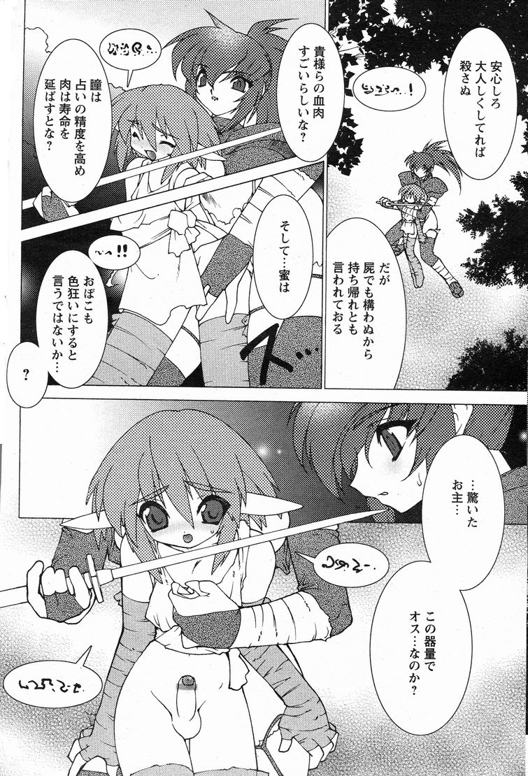 Hunting page 4 full