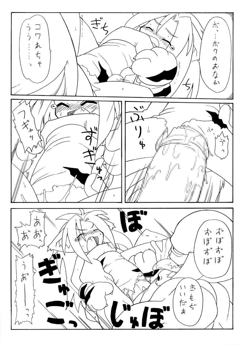 Onikaku 2 page 11 full