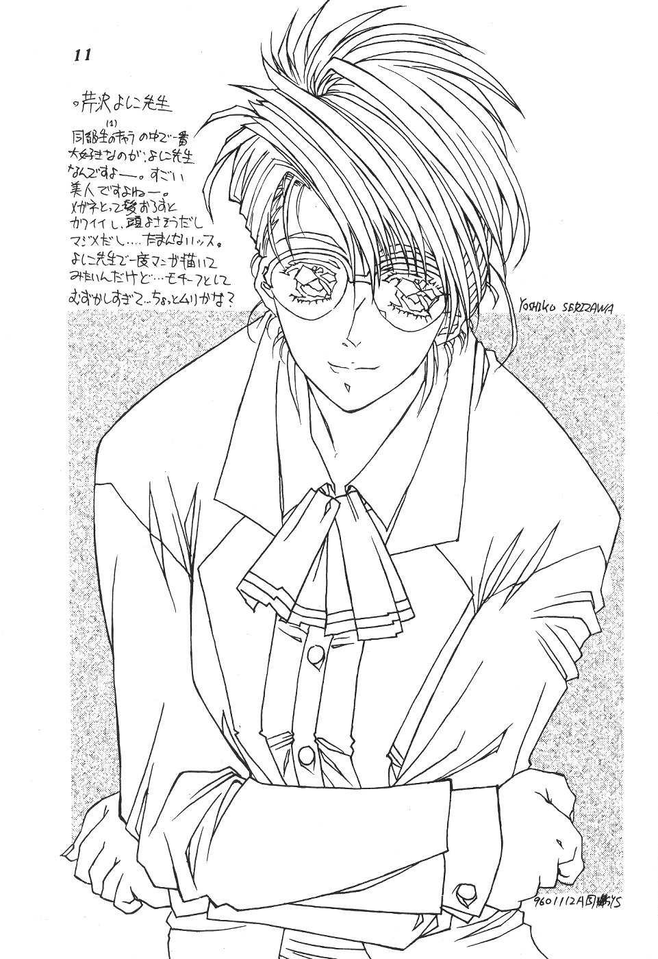 Isou Doubaku Sakuhinshuu WORKS page 12 full