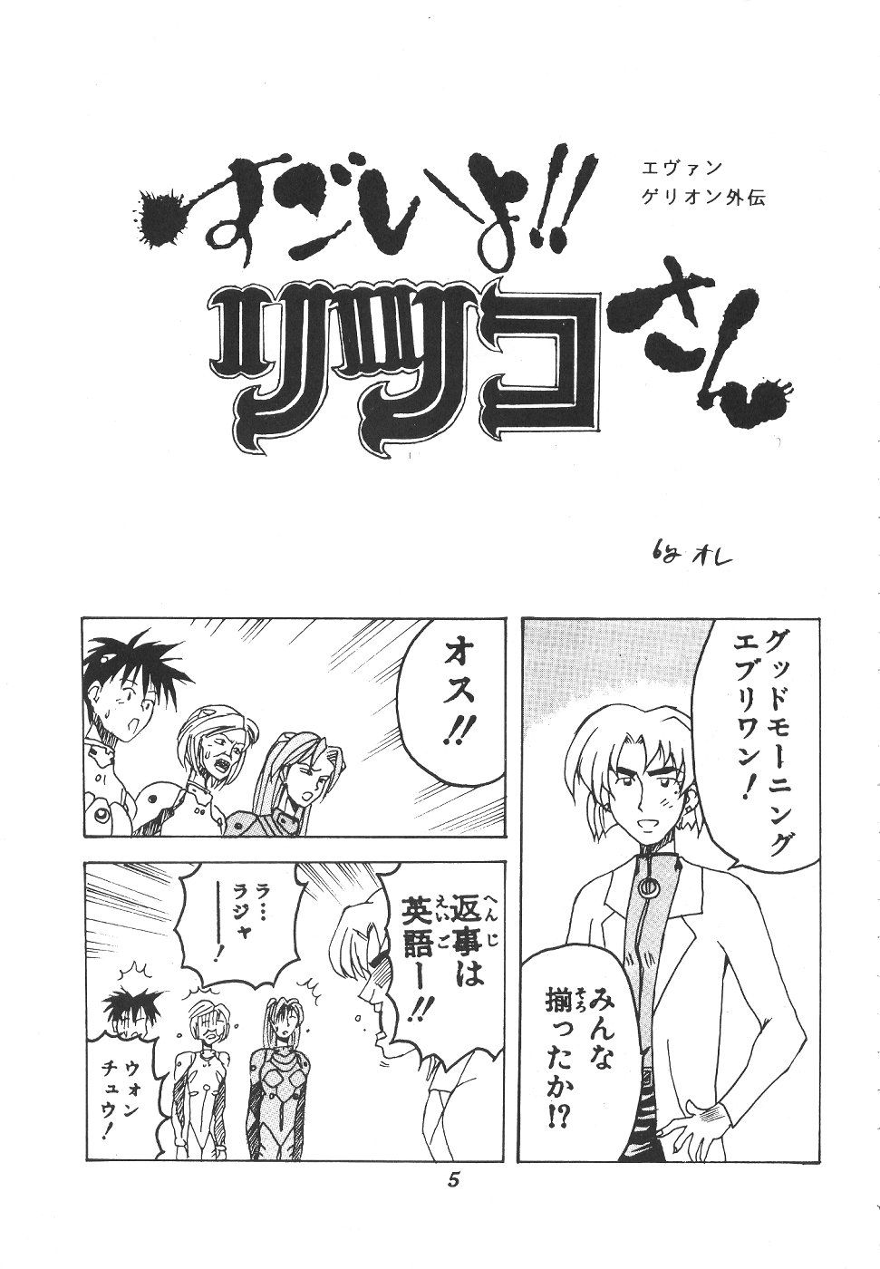 Isou Doubaku Sakuhinshuu WORKS page 6 full