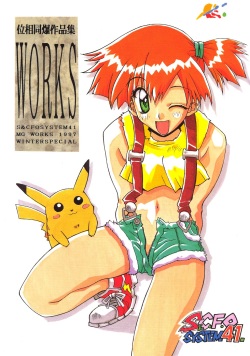 Isou Doubaku Sakuhinshuu WORKS