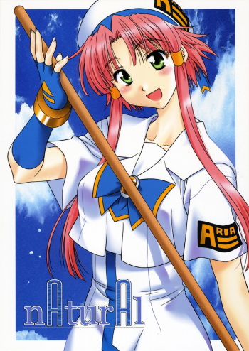 (C71) [Geiwamiwosukuu!! (Karura Syou)] nAturAl (ARIA) cover