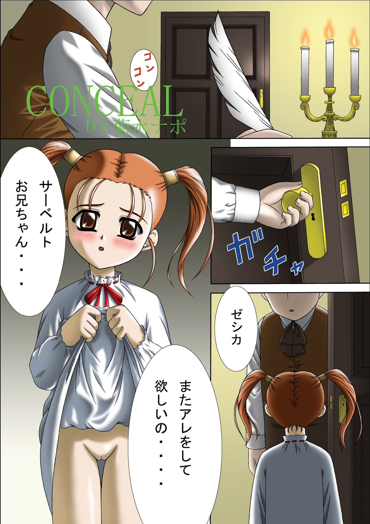 Jessica ni Hamechau page 11 full