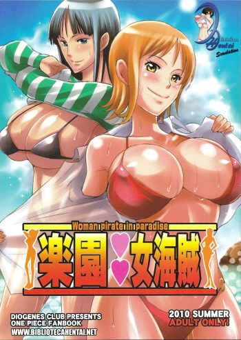 (C78) [Diogenes Club (Haikawa Hemlen)] Rakuen Onna Kaizoku - Woman Pirate in Paradise (One Piece) [Spanish] {Biblioteca Hentai} cover