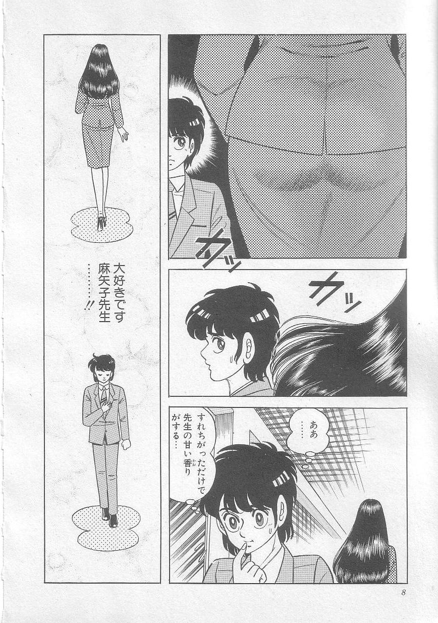 Majo Kyoushi Mayako page 11 full