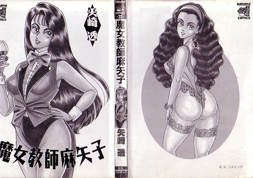 Majo Kyoushi Mayako page 2 full