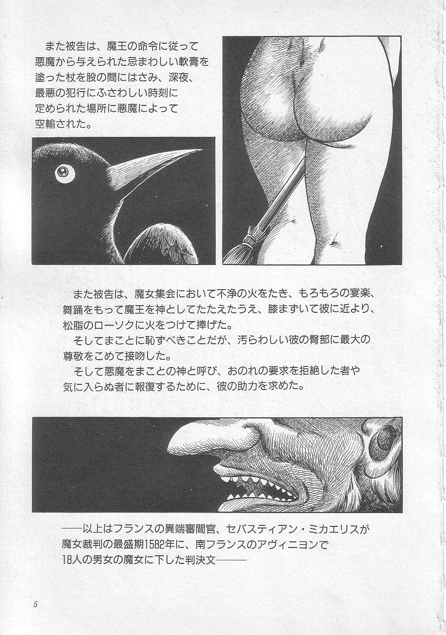 Majo Kyoushi Mayako page 8 full