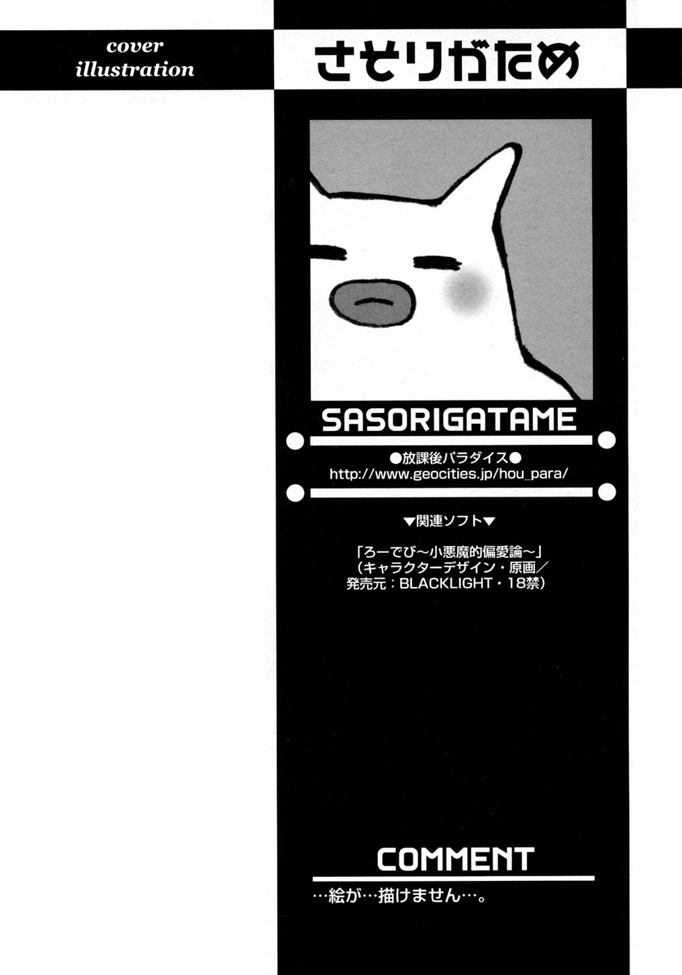 Shounen Ai No Bigaku 10 The Asadachi page 12 full