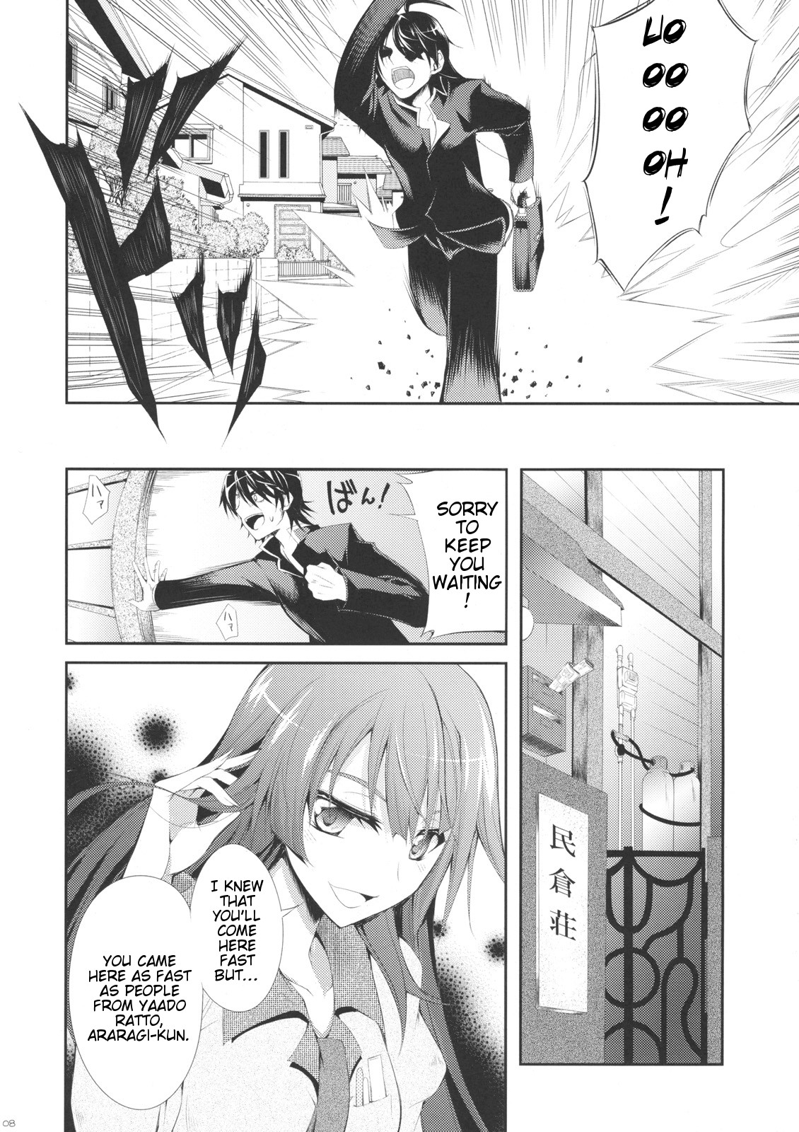 Zaregotogatari page 7 full