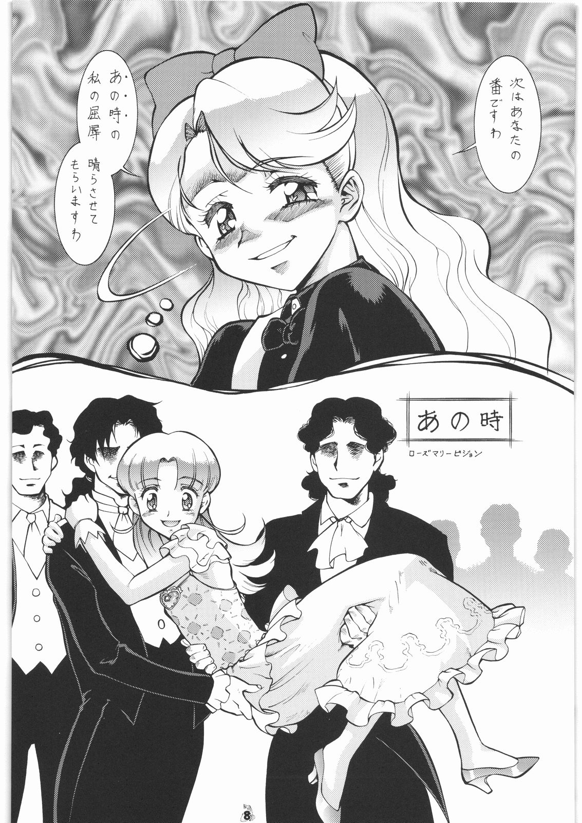 Umedamangashuu 13 page 7 full