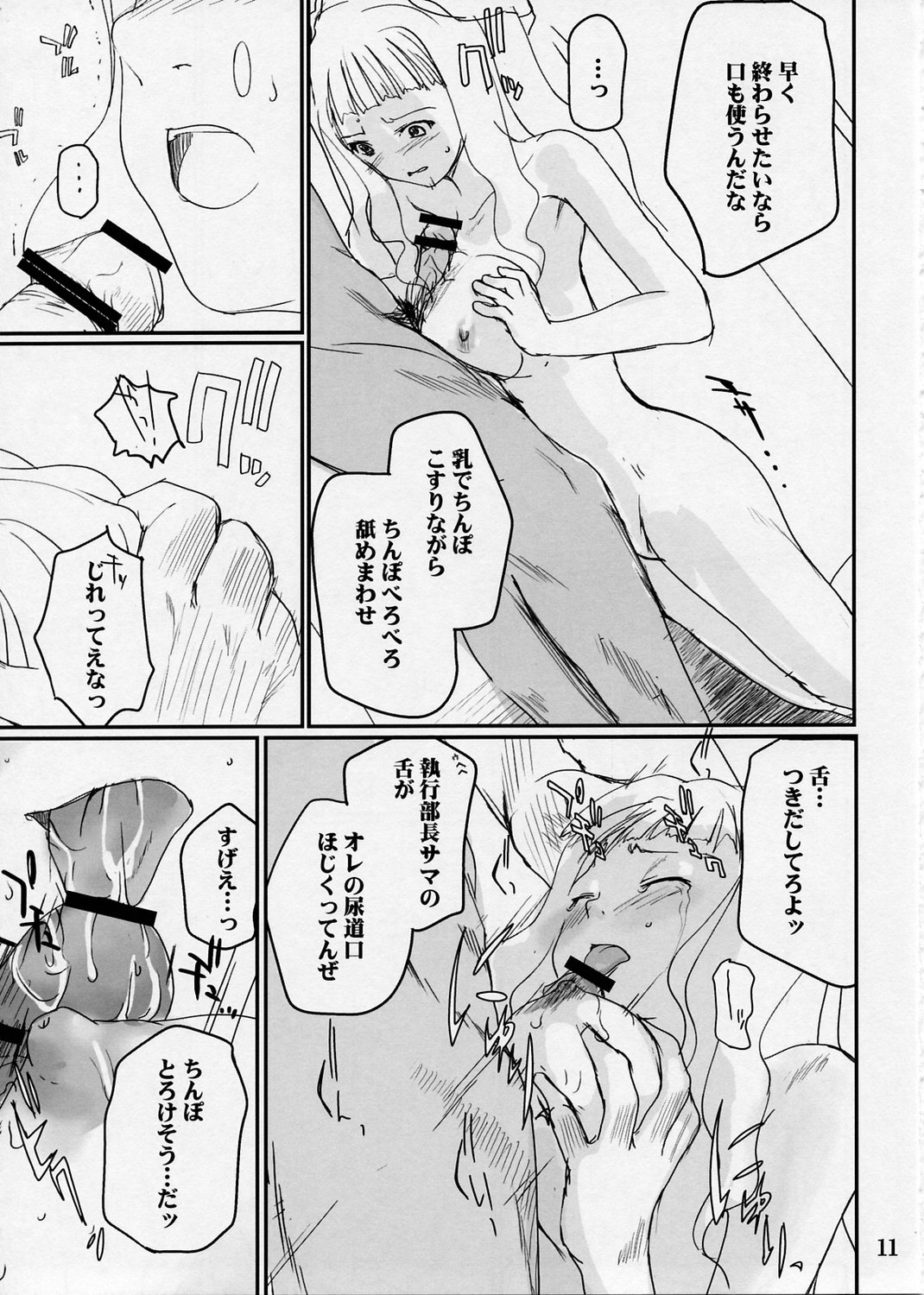 devo cinque page 11 full