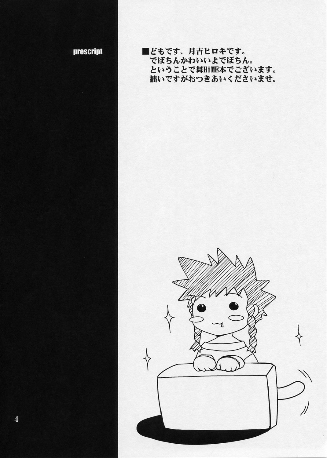 devo cinque page 4 full