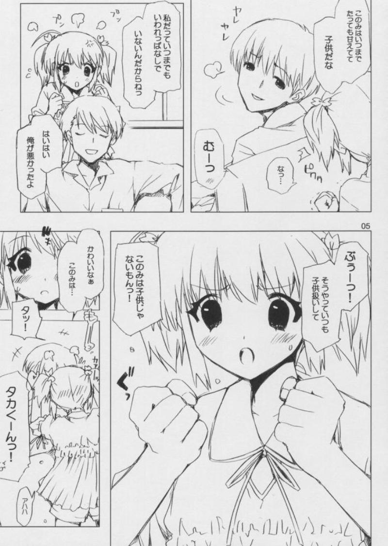 Konomi no Eroi Hon Ato Chotto Ruuko page 4 full
