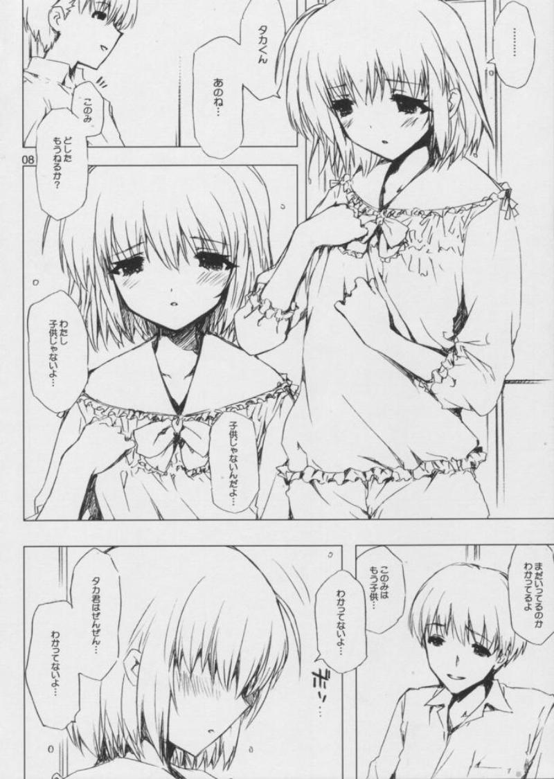 Konomi no Eroi Hon Ato Chotto Ruuko page 7 full