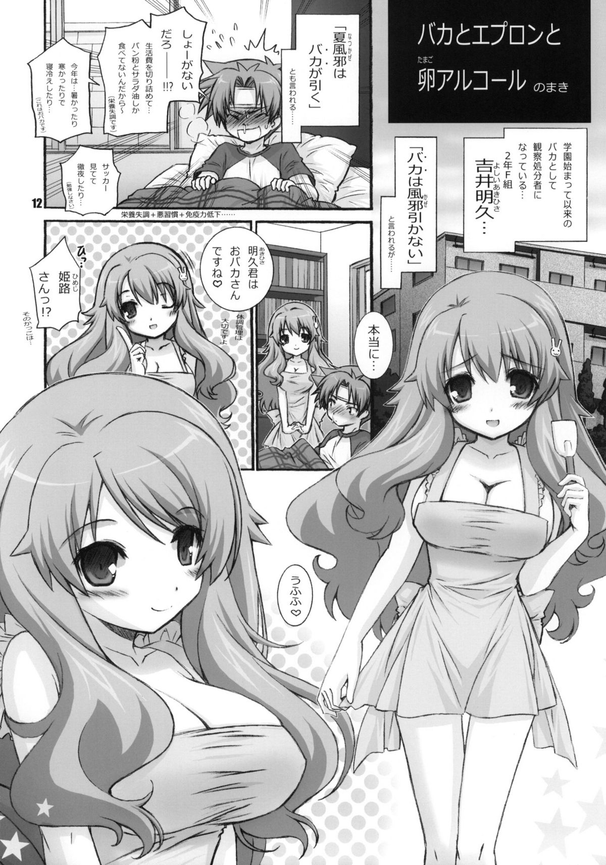 SQUARE TRIANGLE page 11 full