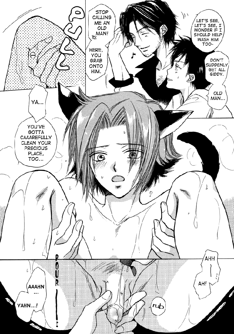 Gokunyanko Okawari page 12 full