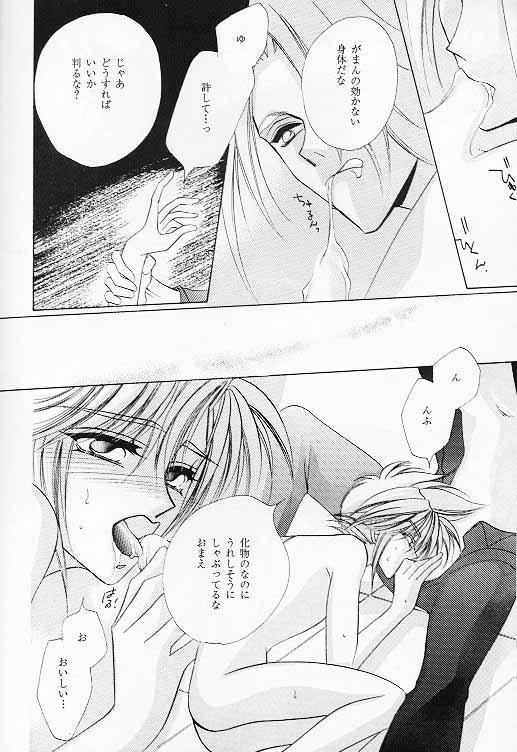 FF7 - Prima Materia page 12 full